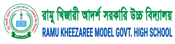 Ramu Kheezaree Model Government High School, Ramu, Cox's Bazar
