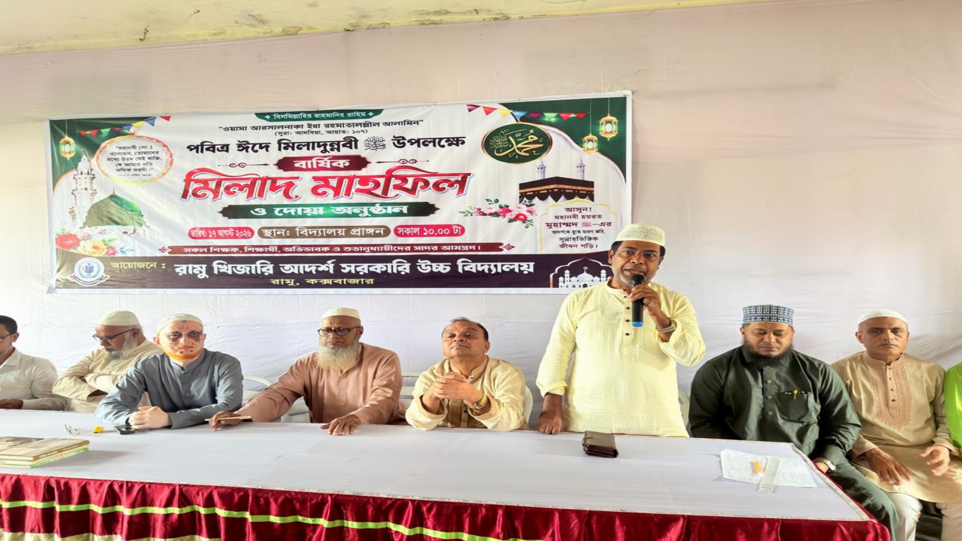 পবিত্র ঈদে মিলাদুন্নবী